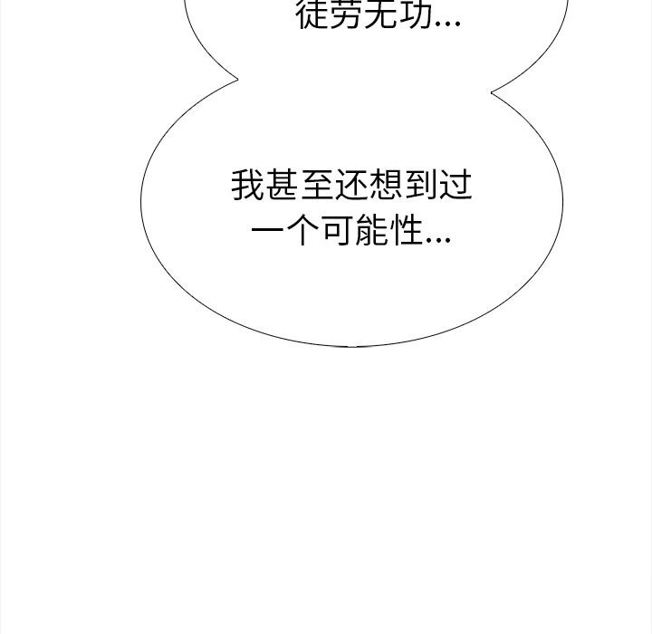 走不出的房间:第二季第23話