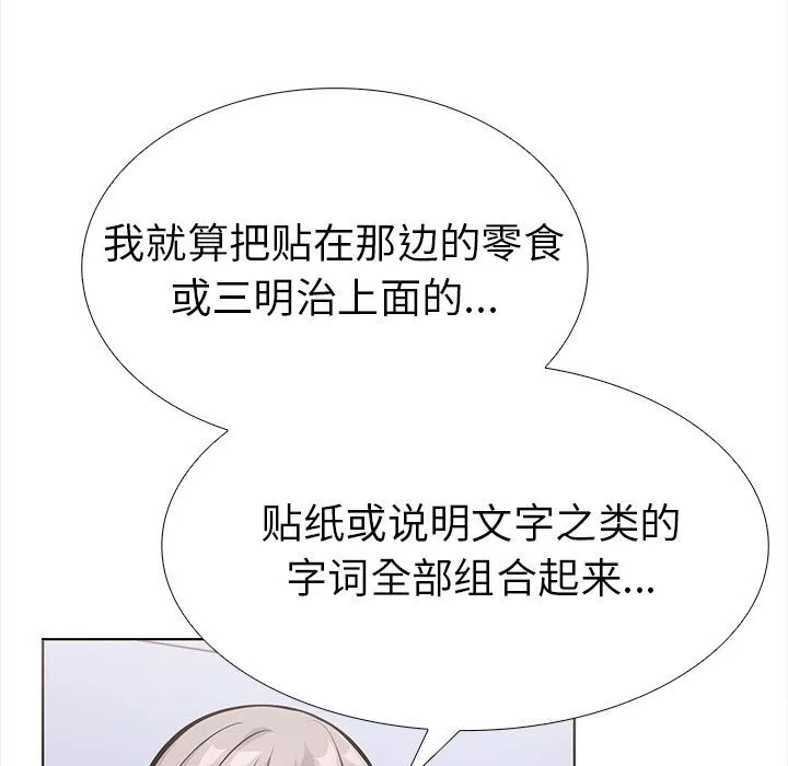 走不出的房间：第二季-第23話 - 图片 147