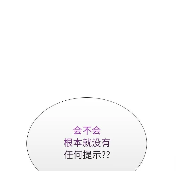 走不出的房间：第二季-第23話 - 图片 152