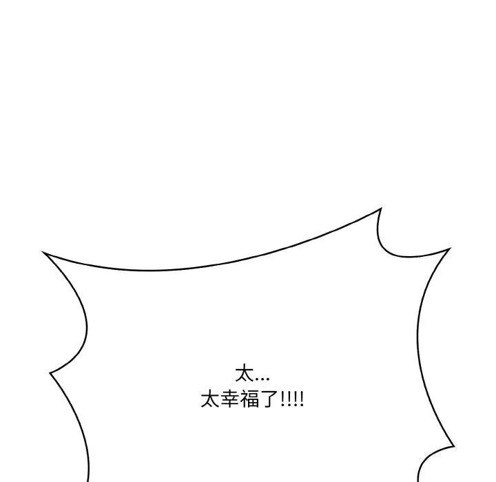 被隔壁房的男人NTR-第13話 - 图片 7
