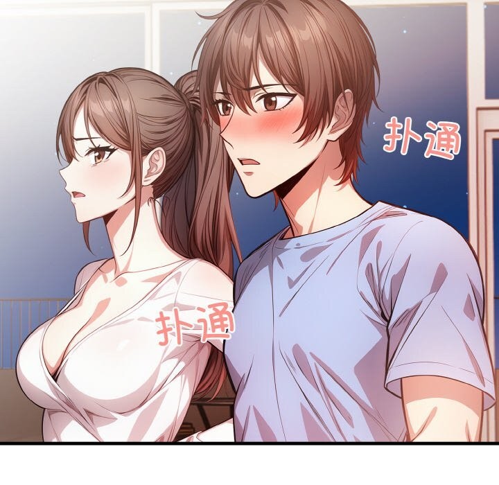 被隔壁房的男人NTR第13話