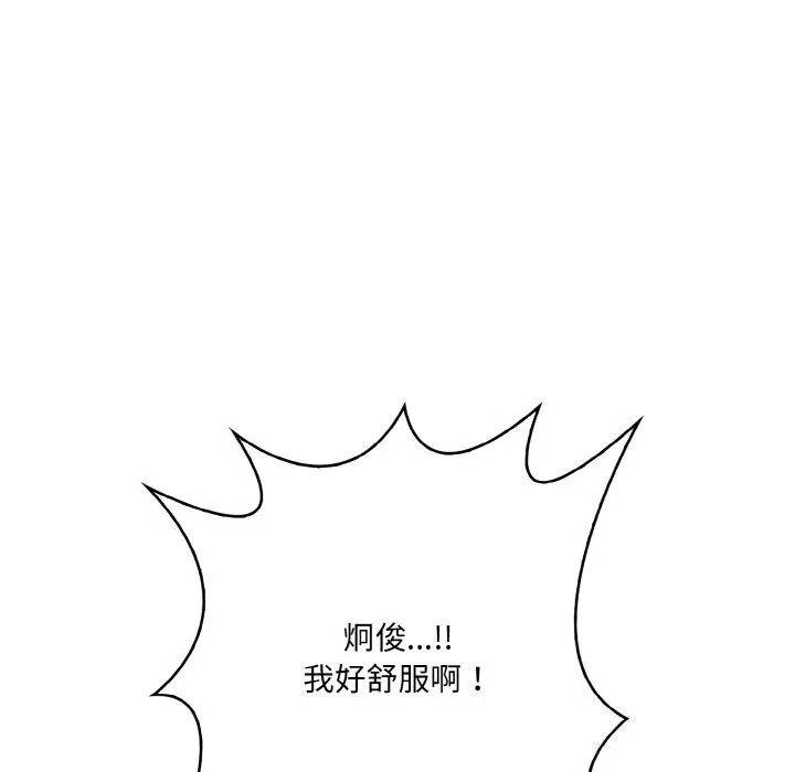被隔壁房的男人NTR第13話