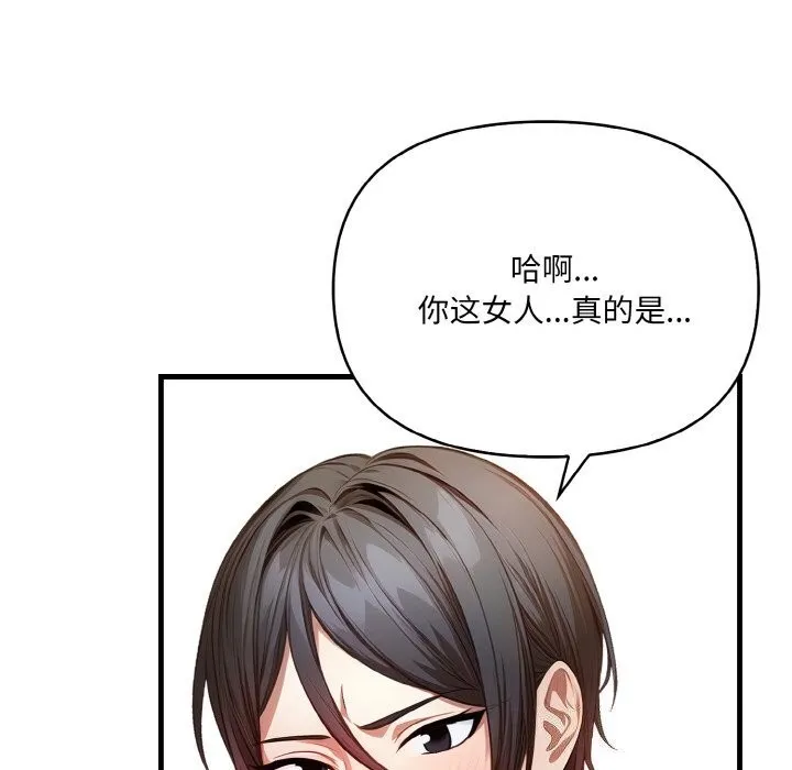 被隔壁房的男人NTR-第13話 - 图片 22