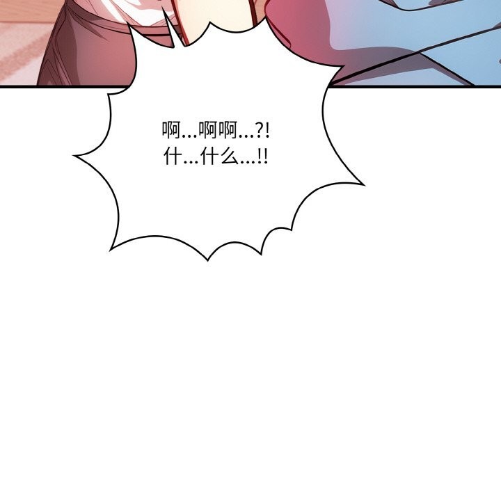 被隔壁房的男人NTR第13話