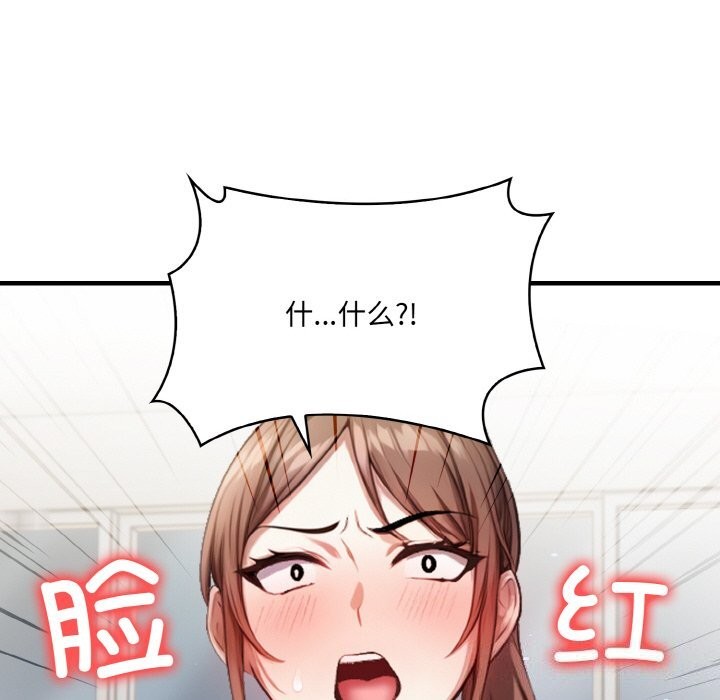 被隔壁房的男人NTR第13話