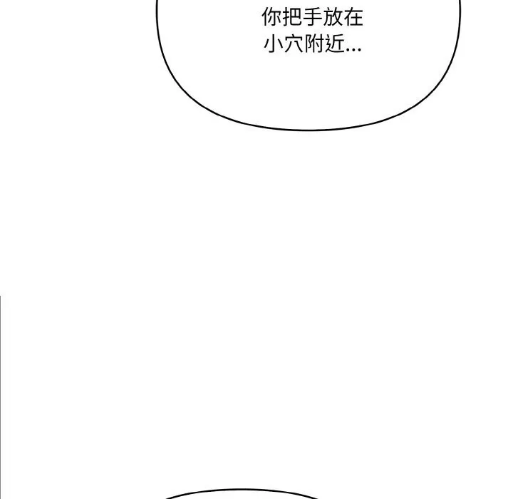 被隔壁房的男人NTR-第13話 - 图片 44