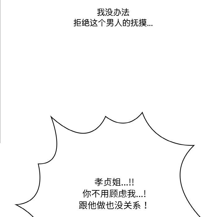 被隔壁房的男人NTR第13話