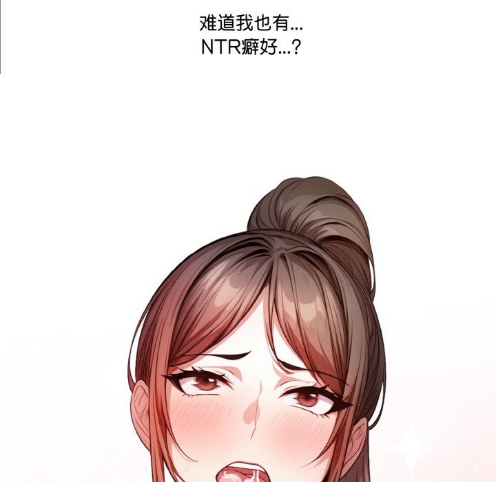 被隔壁房的男人NTR第13話