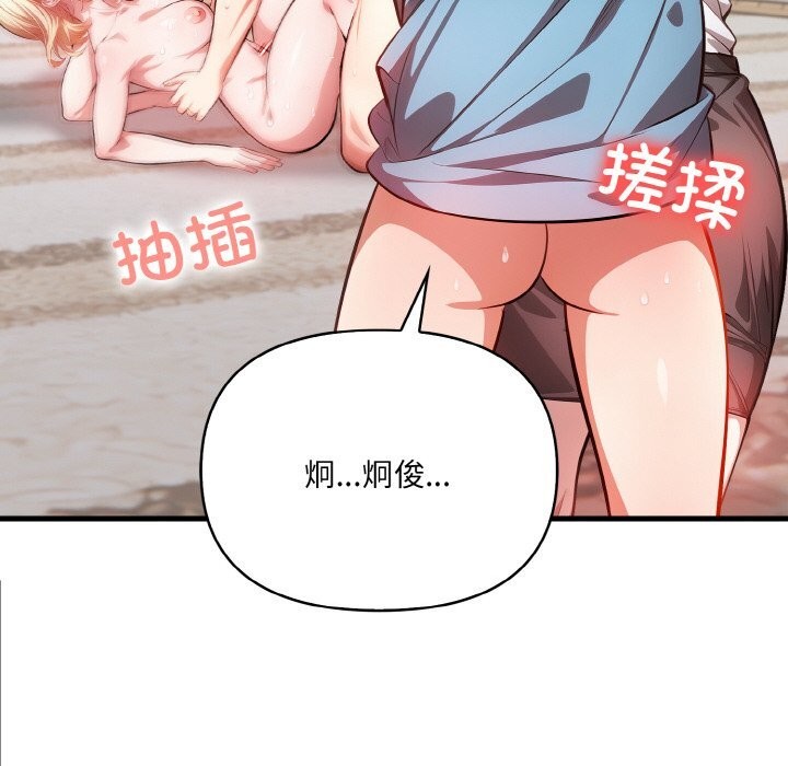 被隔壁房的男人NTR第13話