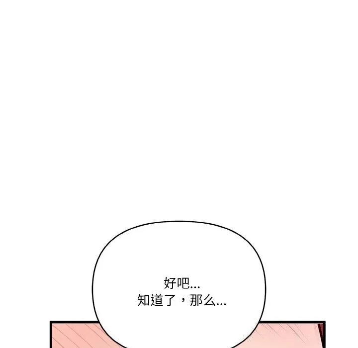 被隔壁房的男人NTR第13話