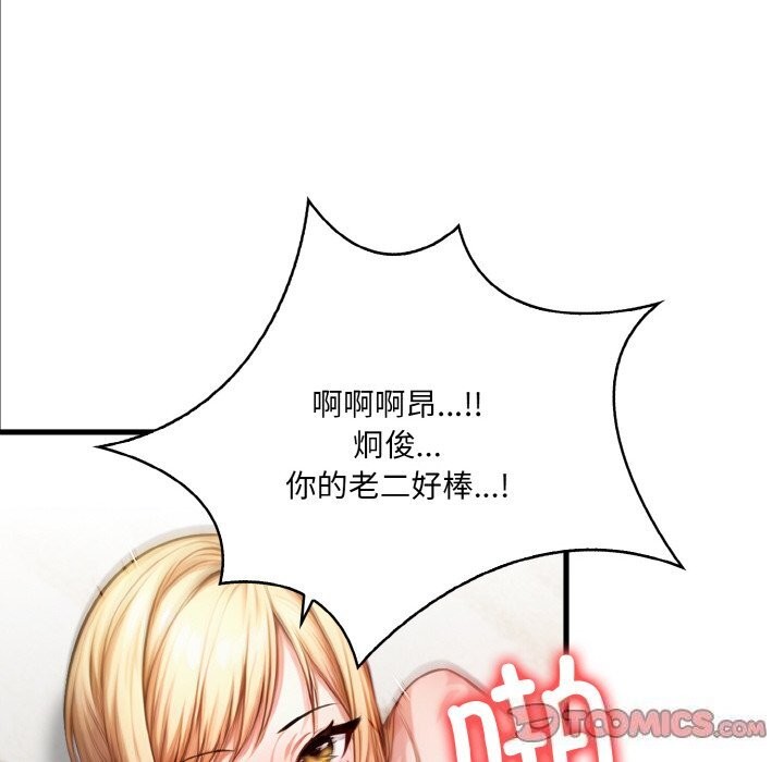 被隔壁房的男人NTR第13話