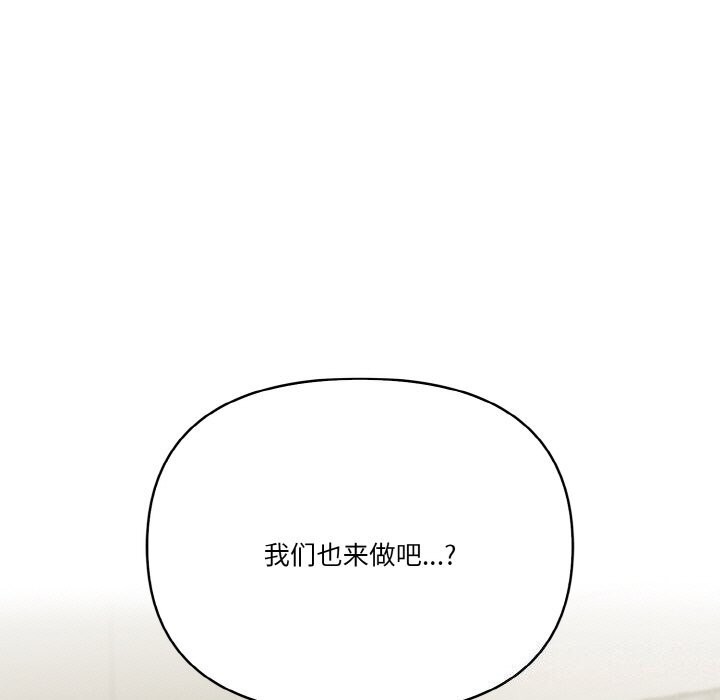 被隔壁房的男人NTR第13話