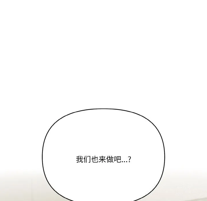 被隔壁房的男人NTR第13話