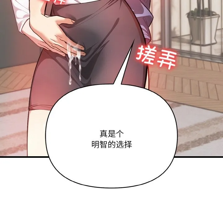 被隔壁房的男人NTR-第13話 - 图片 68