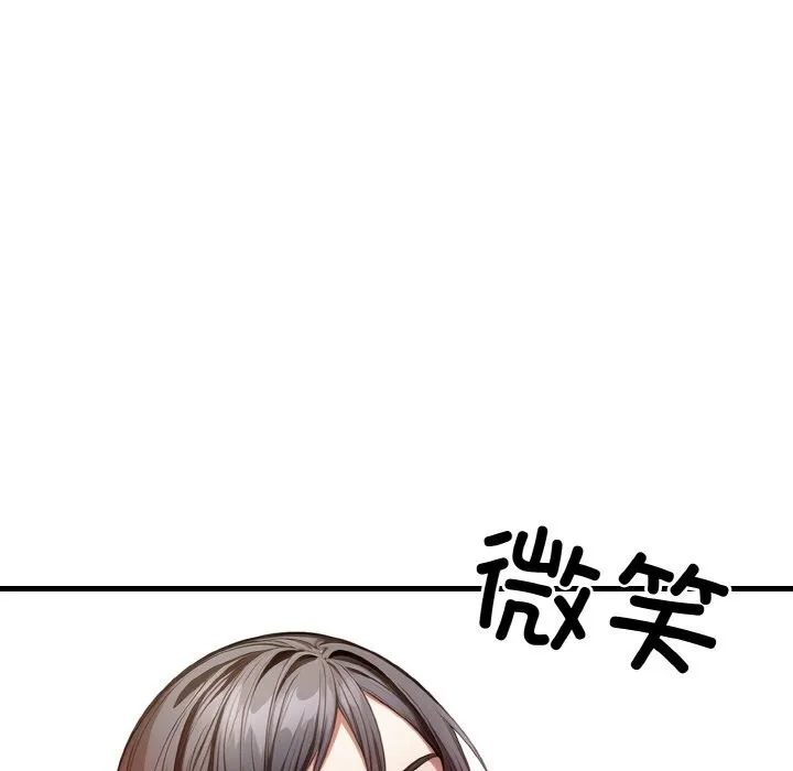 被隔壁房的男人NTR-第13話 - 图片 69