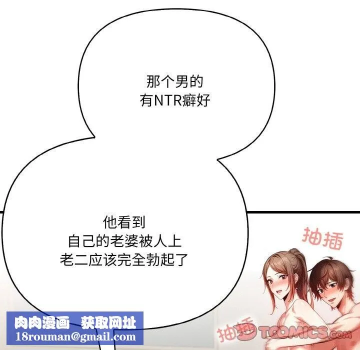 被隔壁房的男人NTR第13話