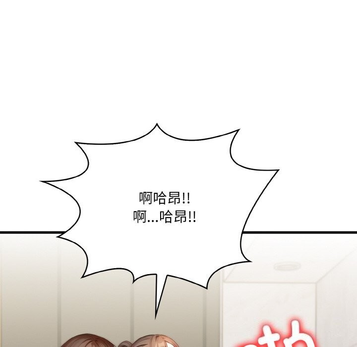 被隔壁房的男人NTR第13話