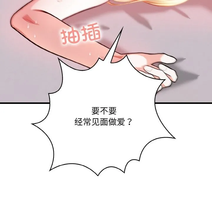 被隔壁房的男人NTR第13話