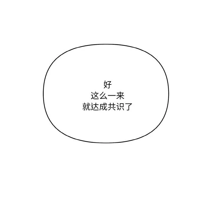 被隔壁房的男人NTR第13話