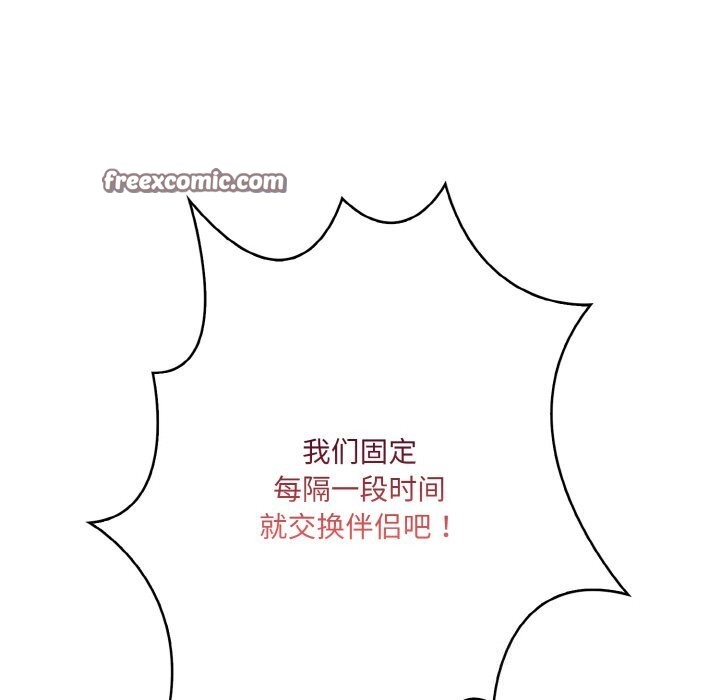 被隔壁房的男人NTR第13話