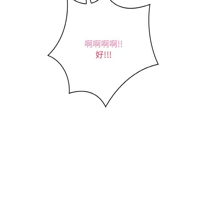 被隔壁房的男人NTR第13話