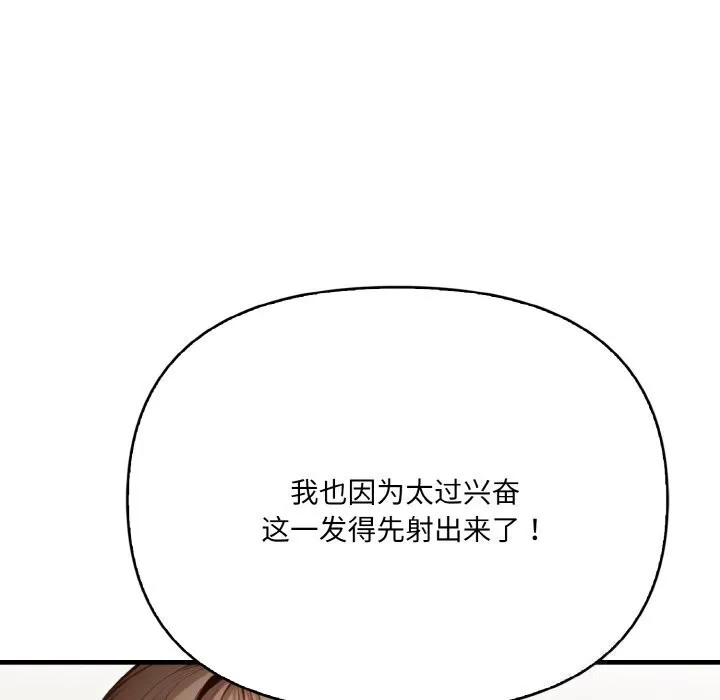 被隔壁房的男人NTR第13話