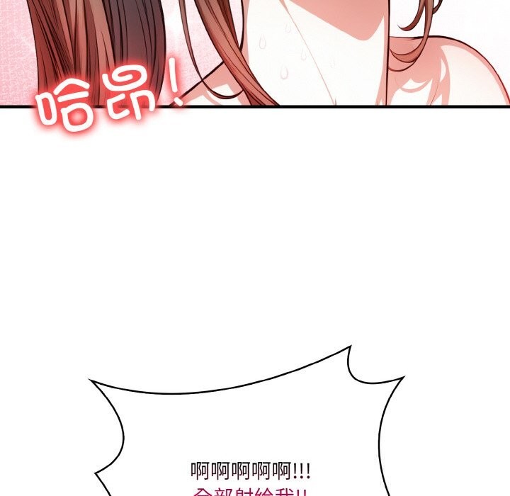 被隔壁房的男人NTR第13話