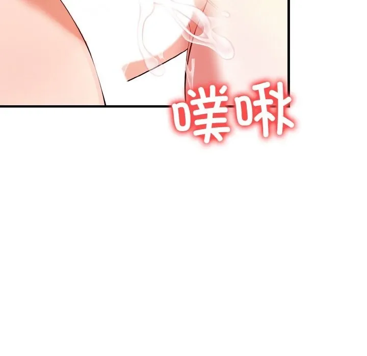 被隔壁房的男人NTR-第13話 - 图片 134