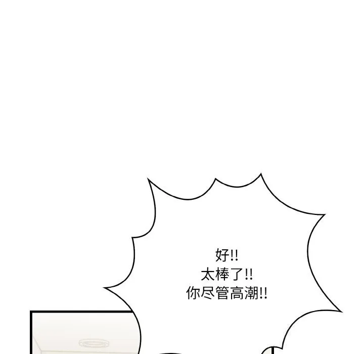 被隔壁房的男人NTR-第13話 - 图片 151