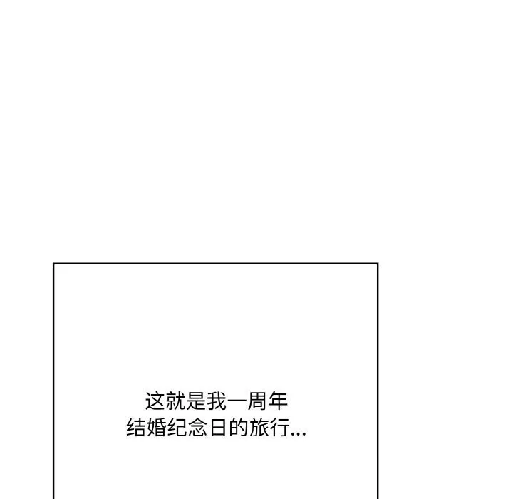 被隔壁房的男人NTR-第13話 - 图片 155