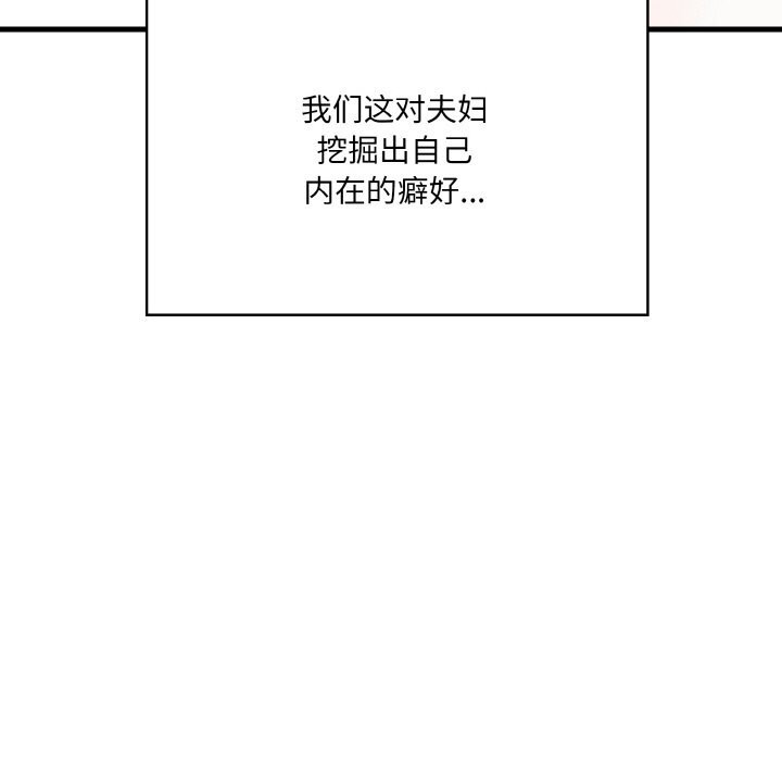 被隔壁房的男人NTR第13話