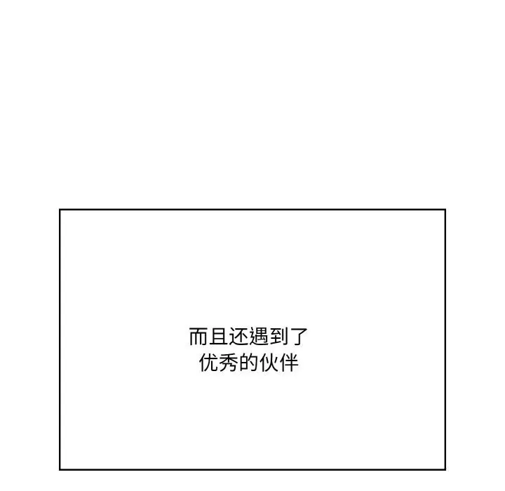 被隔壁房的男人NTR-第13話 - 图片 160