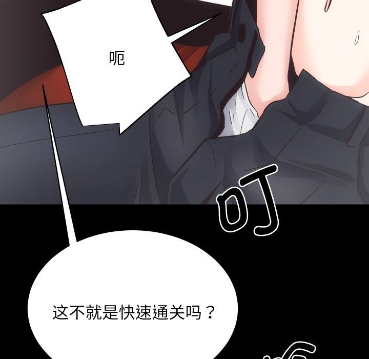 房产姐妹花第25話