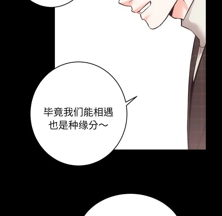 房产姐妹花第25話