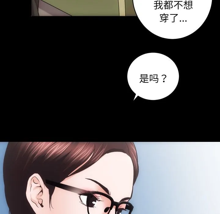 房产姐妹花-第25話 - 图片 46