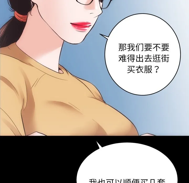 房产姐妹花-第25話 - 图片 47