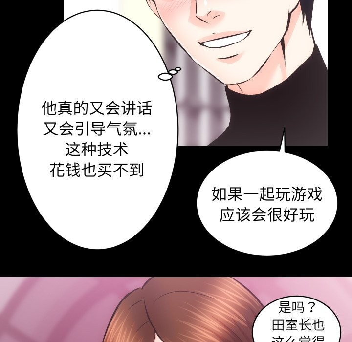 房产姐妹花第25話