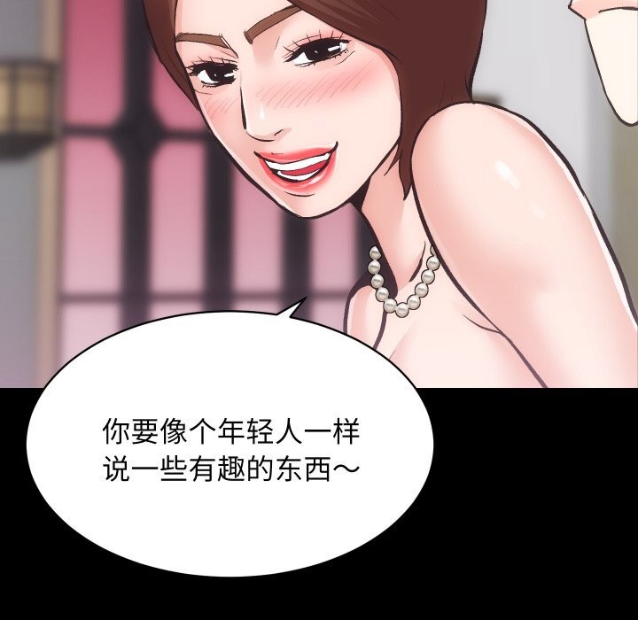 房产姐妹花第25話