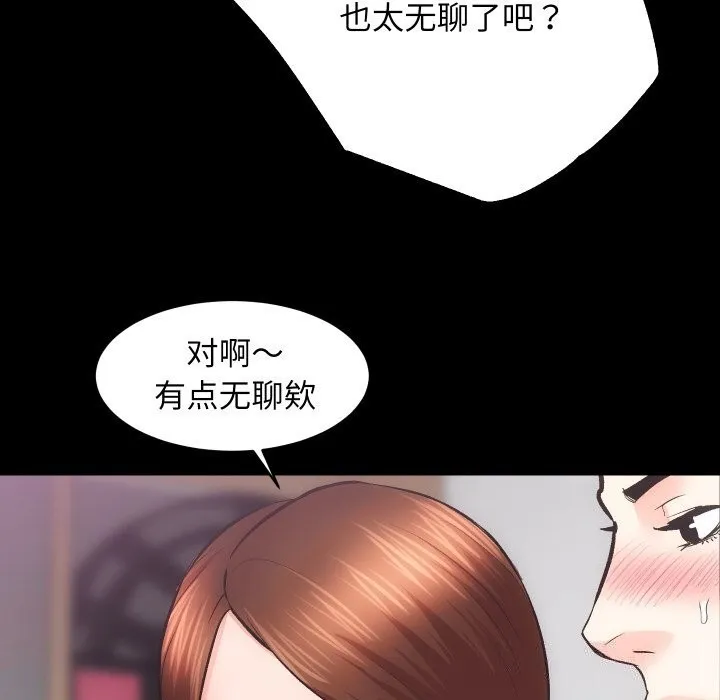 房产姐妹花-第25話 - 图片 71