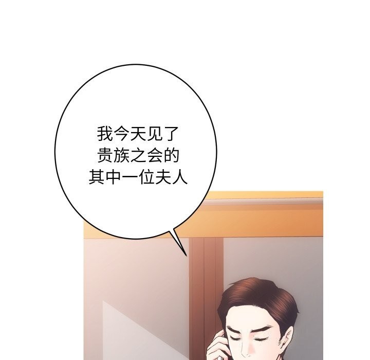 房产姐妹花第25話