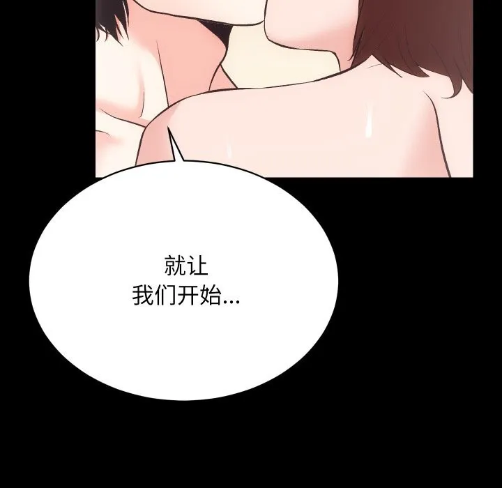 房产姐妹花-第25話 - 图片 104