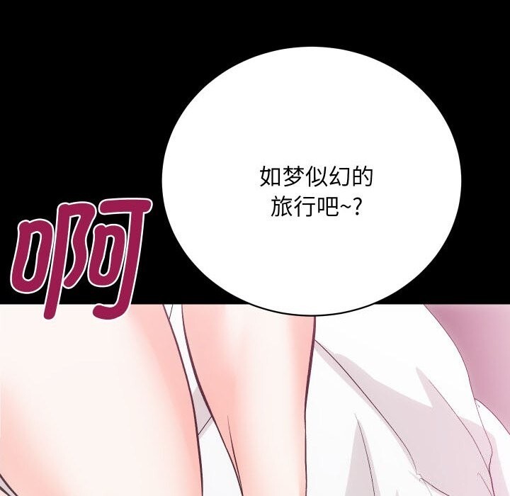 房产姐妹花第25話