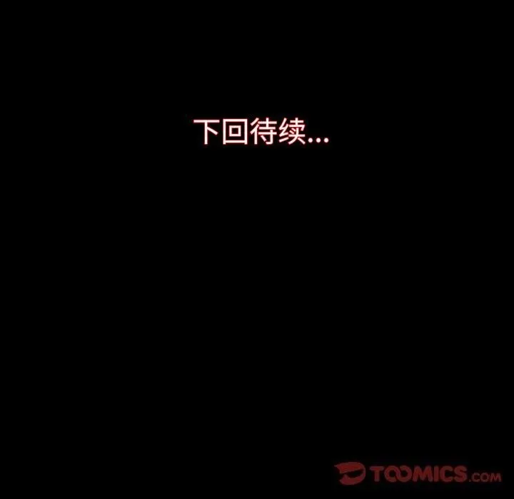 房产姐妹花-第25話 - 图片 110