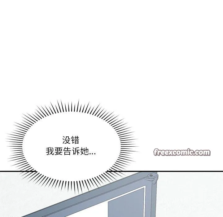 恋人未满第32話