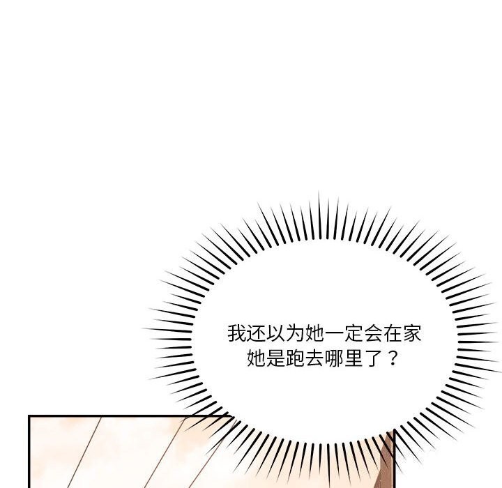 恋人未满第32話