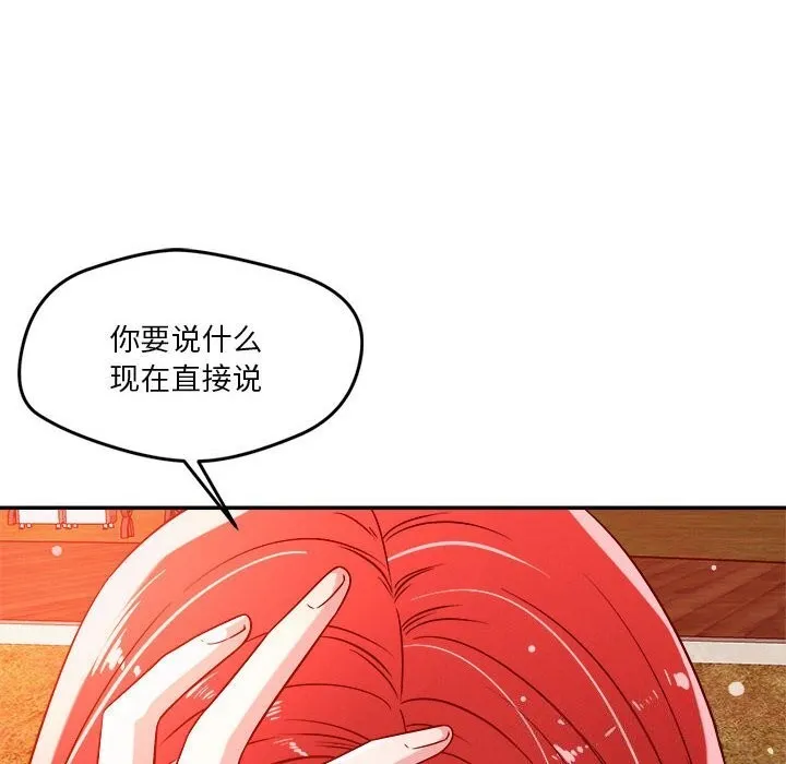 恋人未满第32話