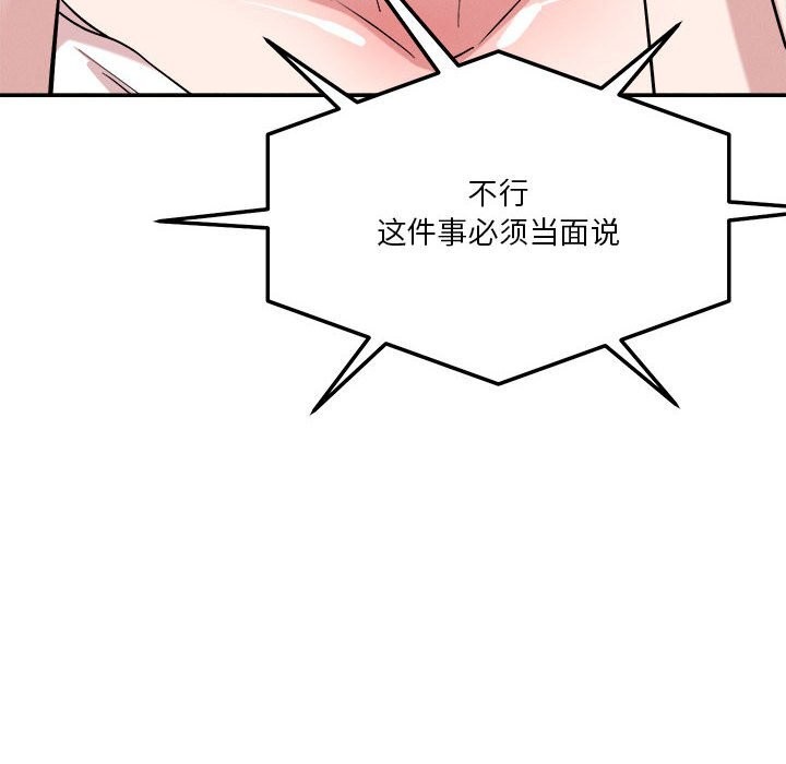 恋人未满第32話