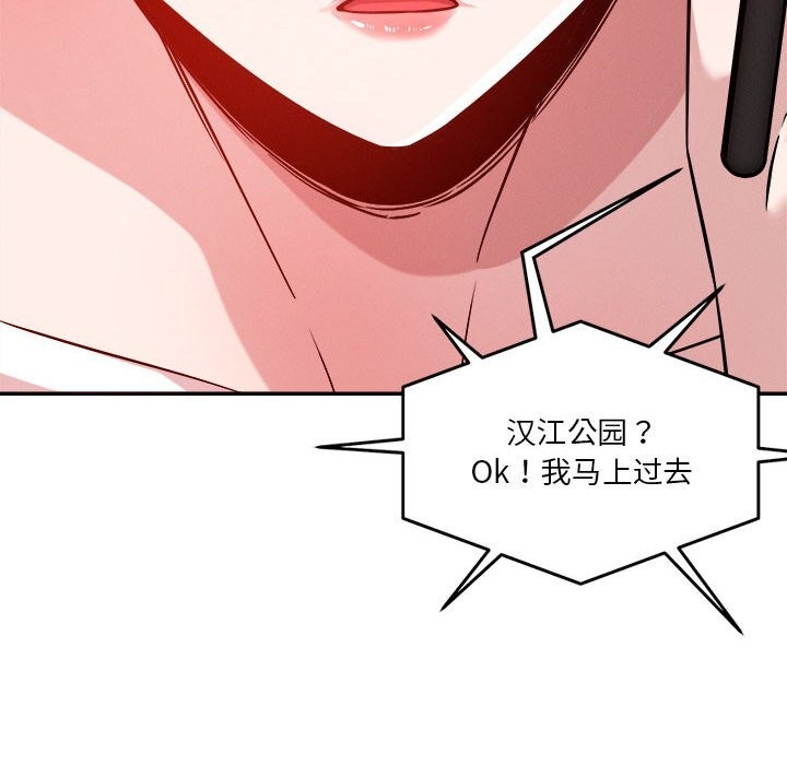 恋人未满第32話