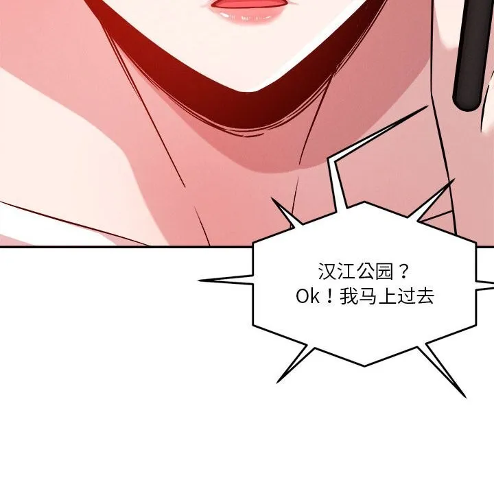恋人未满-第32話 - 图片 81