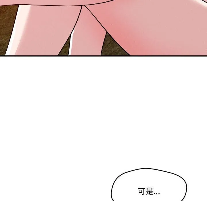 恋人未满-第32話 - 图片 87
